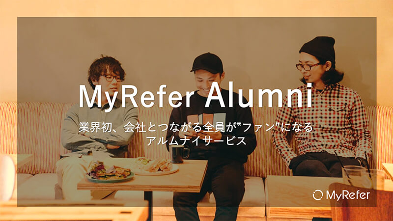 MyRefer Alumni リリース