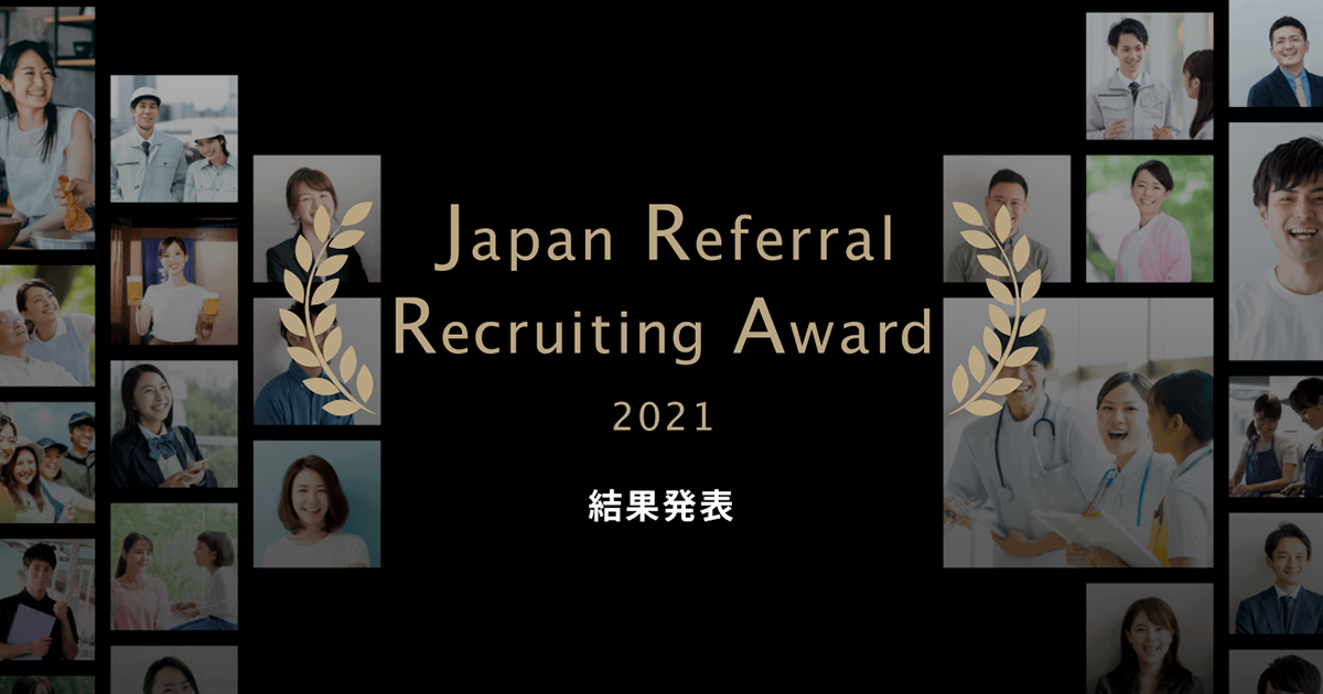 Japan Referral Recruiting Award2021 MyRefer